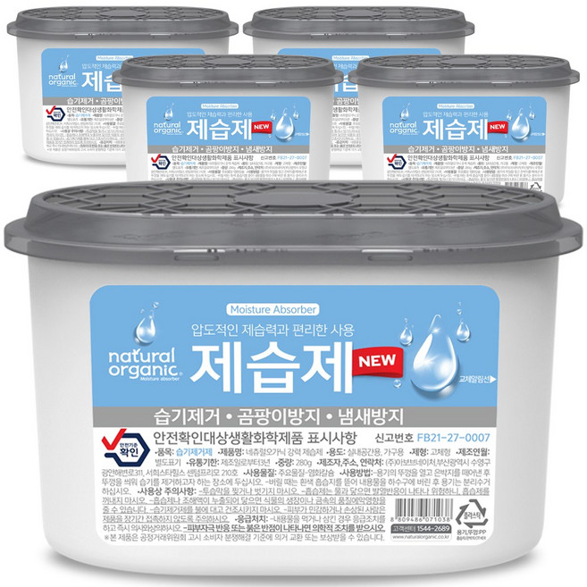 네츄럴오가닉 무향 탈취 강력제습제 5P, 280g, 5개