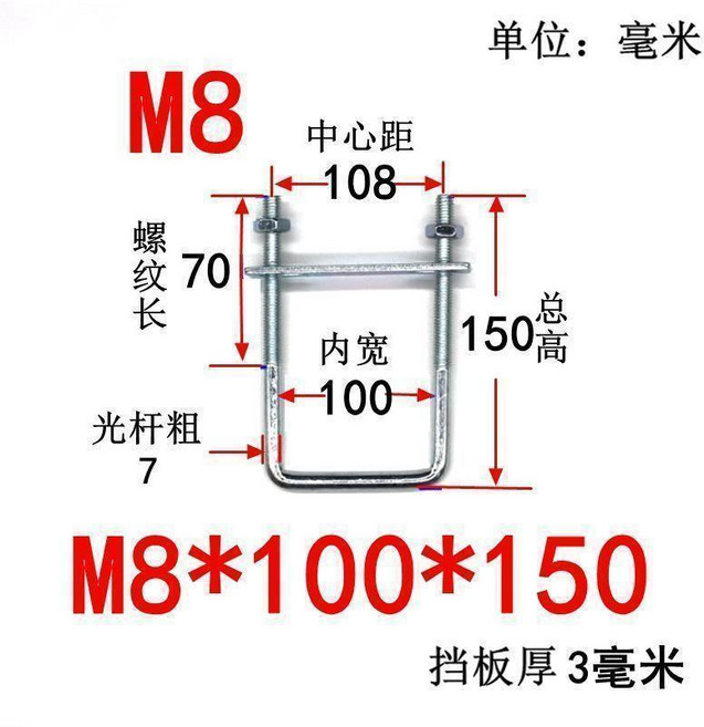 M8 全套方型卡U型螺絲 u型螺栓方卡扣管卡夾抱箍U型絲, 方8*100*1805套, 1個