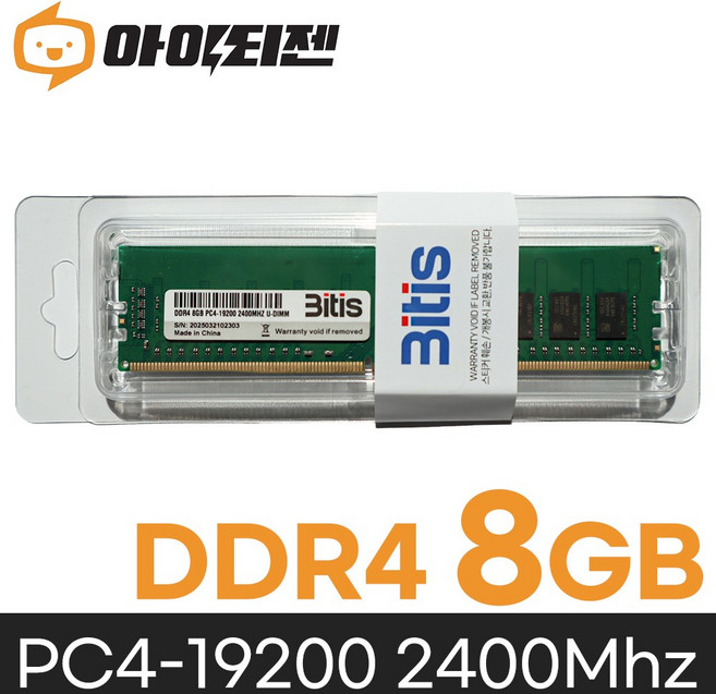 삼성 칩 데스크탑 램8기가 DDR4 8GB PC4 19200 2400MHZ RAM 메모리, 1개