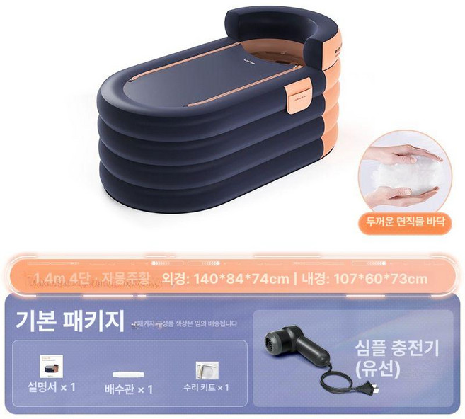 튜브욕조 대형 찜질방 팽창식 간이 전신 바캉스 상품 풍선, 1개, 1.4m4 오렌지 기본패키지 유선 코어 고속