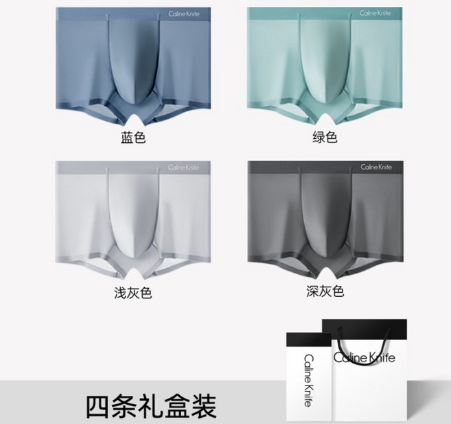 Caline Knife 男士超薄冰絲平角內褲 中腰透氣大尺碼