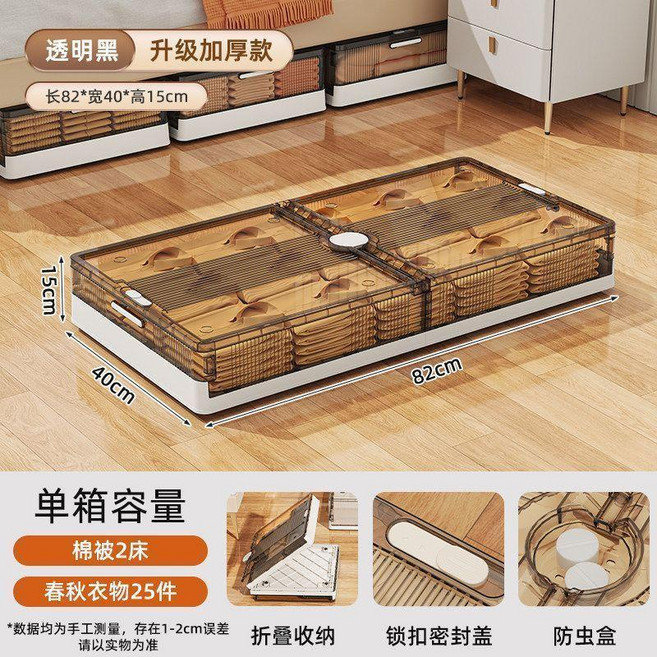 透明咖丨摺疊設計牀底收納箱 加厚帶滑輪 長82寬40高25, 透明咖, 1個
