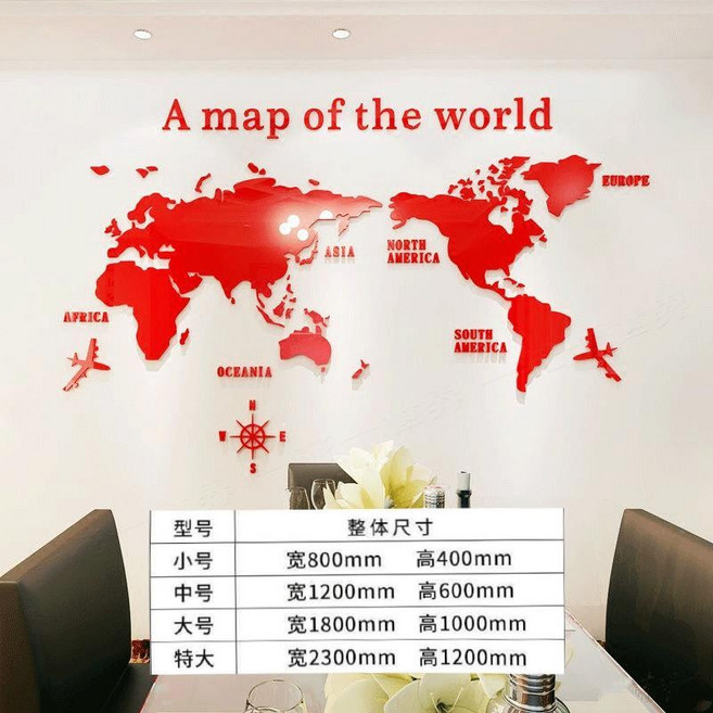 壓克力 立體世界地圖壁貼 3D裝飾, 14665世界地圖-大紅,特大（2.3米*1.2米）