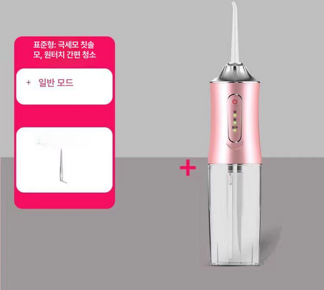 Dari 논보틀구강세정기 휴대용 구강세정기 치과 USB, A10 핑크 단일 헤드 비도장, 기본 모델명/품번