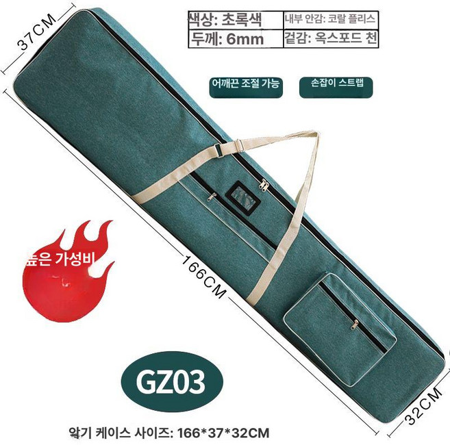 거문고가방 가야금 케이스 거문고 음악교구 163, 03-163 그린, 1개