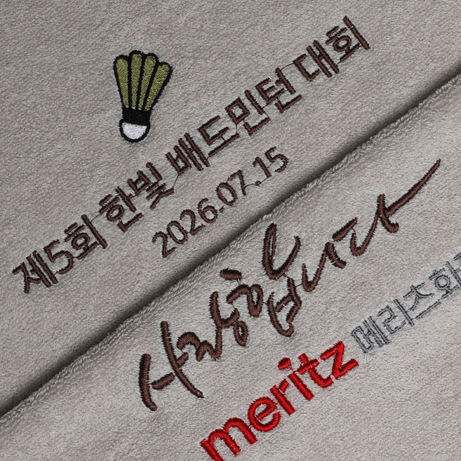 호텔수건 40수 코마사 수건답례품 수건제작, 20개, 베이지