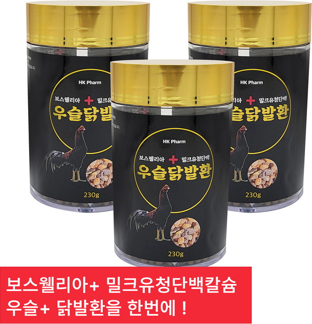 HK팜 약국전용 보스웰리아 밀크유청단백 우슬닭발환 230g 관절건강 건강환 X3개, 3개