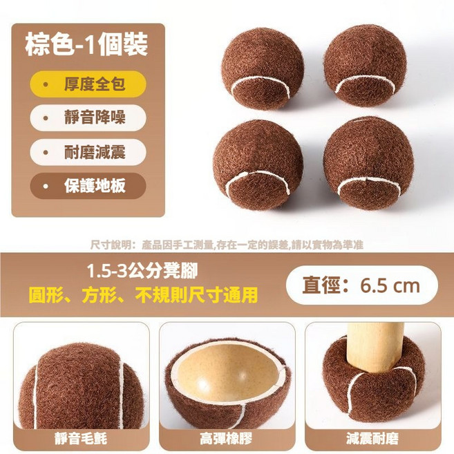 網球椅腳套 靜音降噪 耐磨減震 保護地板 圓形方形尺寸通用, 99%凳腳通用,棕色,1個, 1個