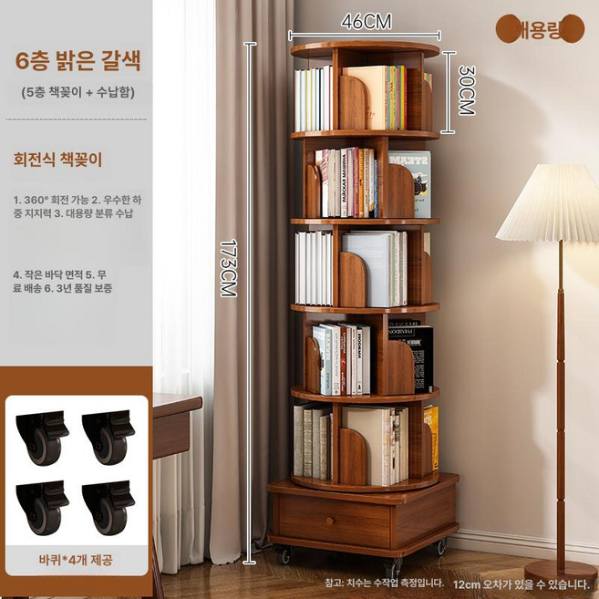 회전 책장 5단 거실 책꽂이 대나무 코너 수납장, 메인사진 모델 직접투하10원 오스기 월넛색