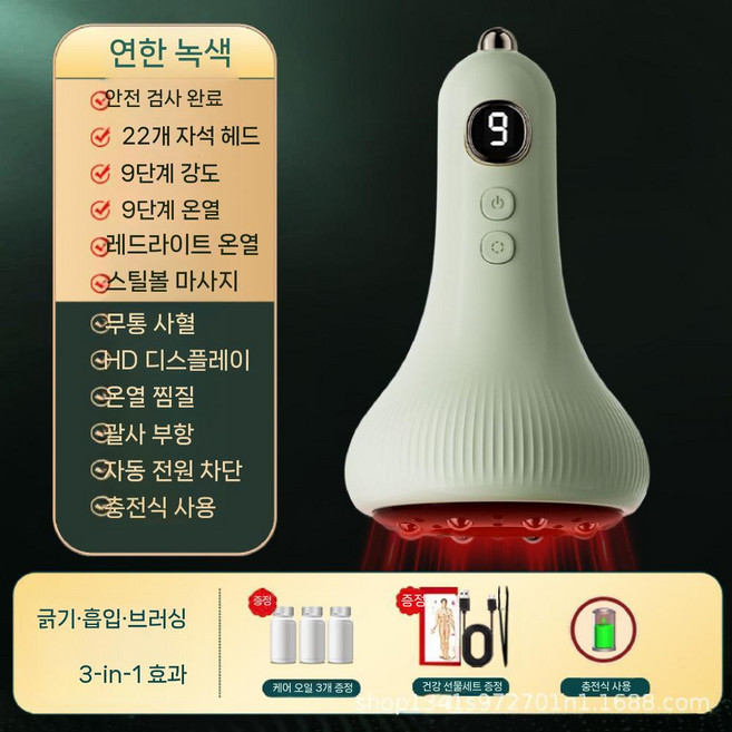 전기 스크래핑 기기 가정 물리 치료 경락 브러시 부항컵 부황기 마사지기 미용실 부항기 전동부항기, 그린 + 에센셜 오일 3개  마사지 포인트 22개  음