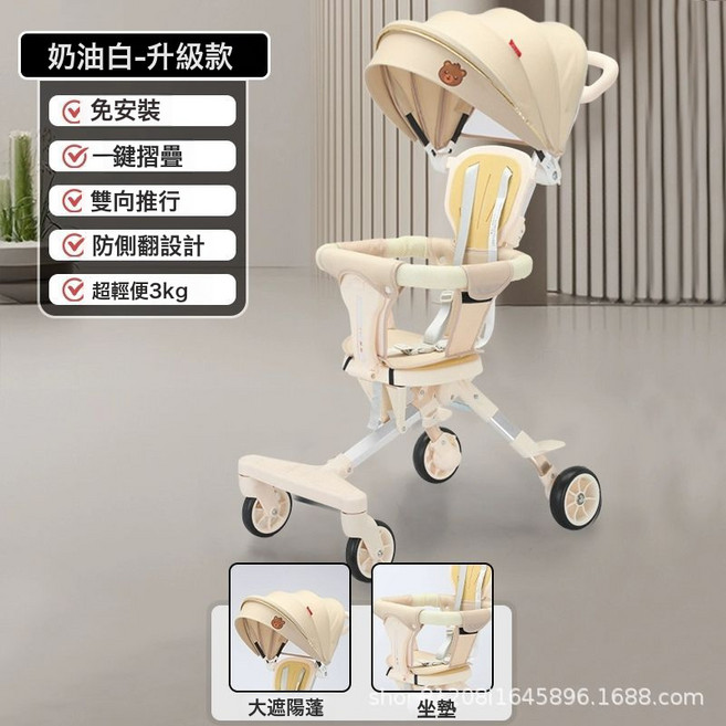 DIU 遛娃車輕便可摺疊一鍵收車嬰兒車手推車兒童雙向溜娃小型推車, 奶油白+坐墊+全遮陽棚:如圖