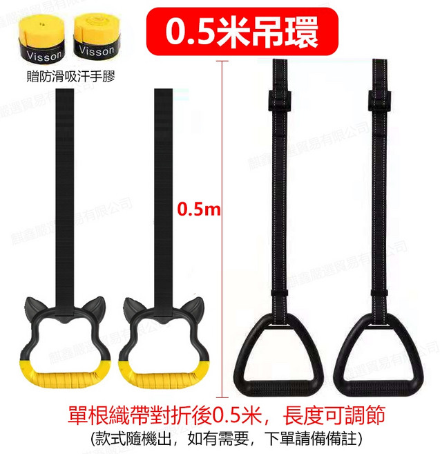 新款升級 室內免打孔門框單槓 加厚鋼管 伏地挺身器, 吊環（款式隨機）