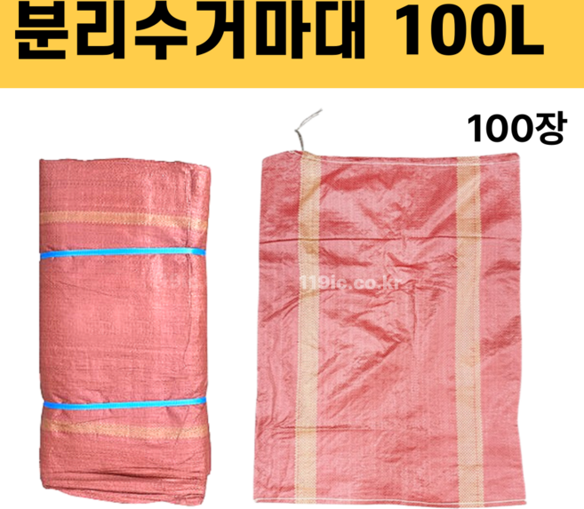 공동주택 재활용 분리수거마대자루 100장 낙엽청소용 공업용 산업용 건설현장 페기물, 100L 100장/적색-100kg