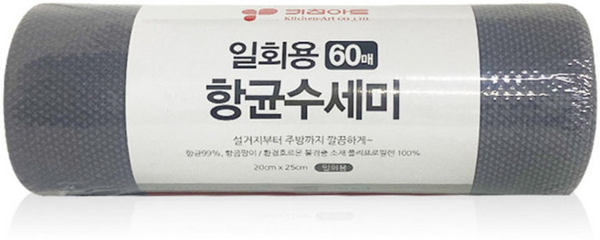 키친아트 일회용 항균수세미 60매, 그레이, 2개, 1개