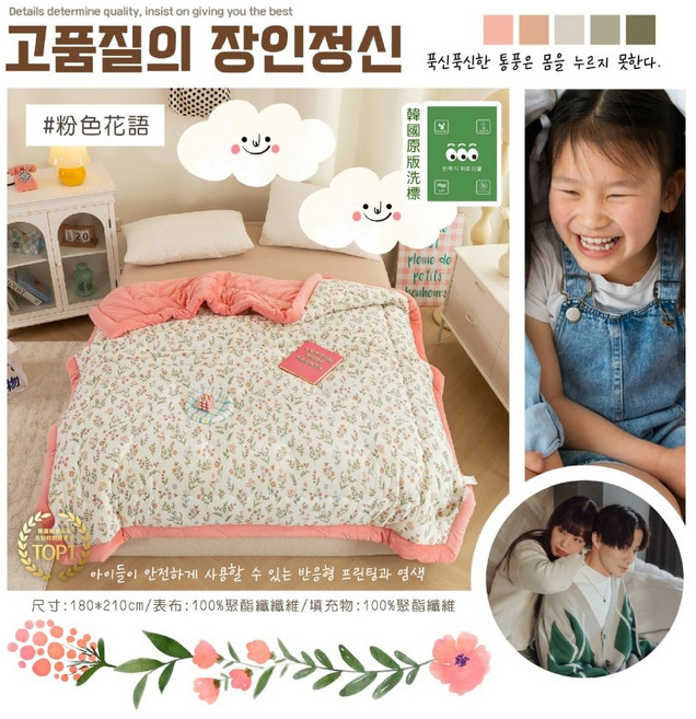 韓國原裝蓄熱發熱輕柔被 180*210cm, 粉色花語