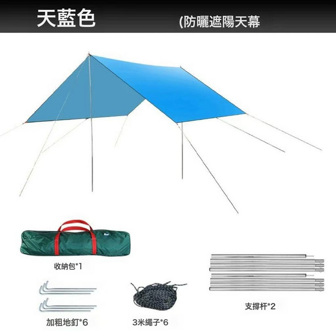 HYLSS 戶外天幕帳篷露營旅遊野炊裝備加厚防曬防水八角黑膠塗銀層遮陽棚, 加厚天藍色3*3米, /