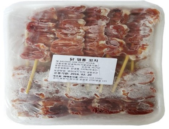 [247-1] 때때로 닭염통꼬치 350g(국내산), 350g, 1개