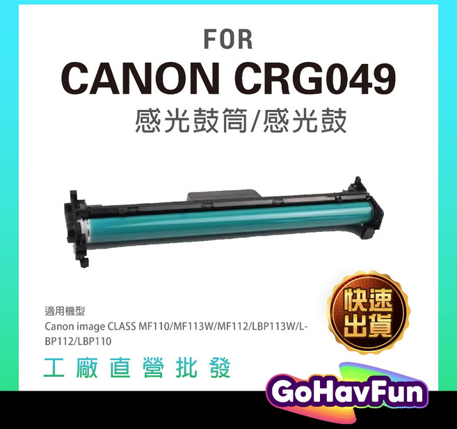 CANON CRG-047 碳粉匣 適用 Canon MF113W MF110 MF112 LBP113W, 黑色