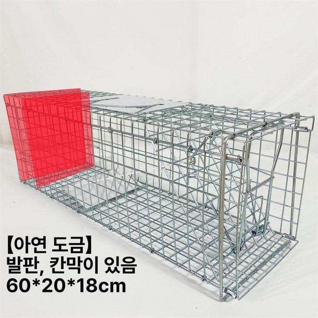 오소리 포획틀 트랩 유기견 너구리 특대형 야생 구조 길 케이지 동물구조 철장, 1개, C. 중간 칸막이 있음 아연도금