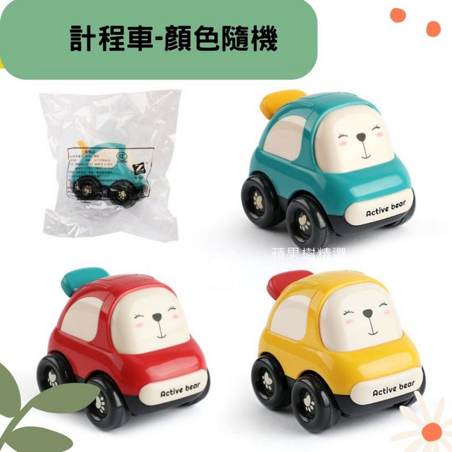 蘋果樹精選 迴力車 警車計程車翻斗車玩具 慣性車 滑行玩具車, 1個, (1台)計程車造型-顏色隨機