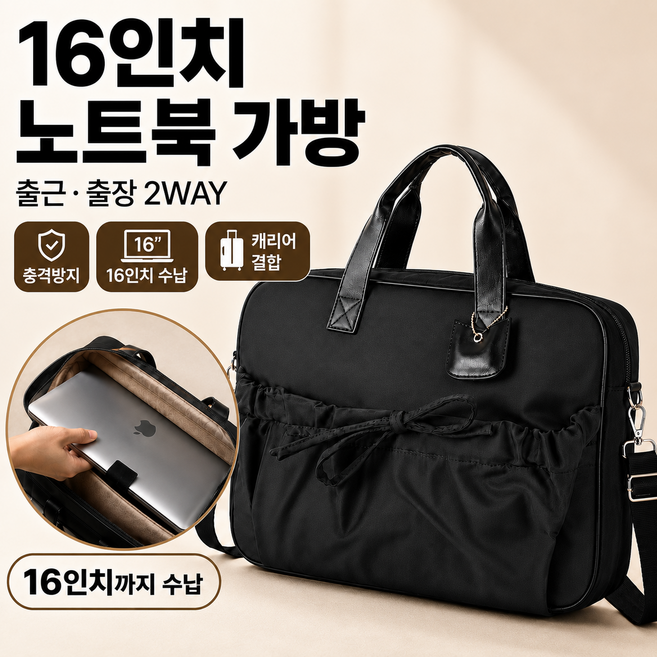 고베르 노트북 가방 충격방지 16인치 숄더백 크로스끈, 1개, 블랙