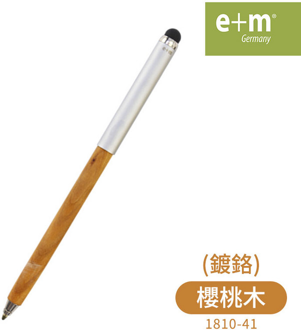 e+m 德國 雞翅木 原木金屬蓋 兩用圓珠筆 觸控筆, 1個, 櫻桃木(鍍鉻), 櫻桃木(鍍鉻)