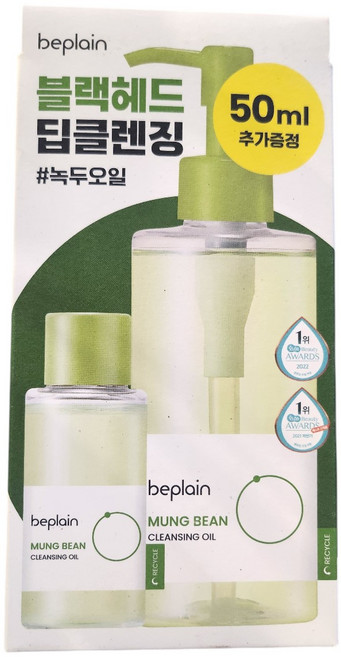 비플레인 녹두 클렌징오일 200ml+50ml, 1개