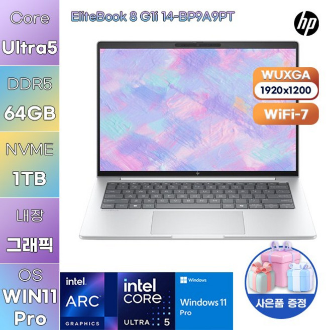 HP 엘리트북 8 G1i 14-BP9A9PT Ultra5 Arc 130V WIN 11 PRO 학업용 사무용 노트북, WIN11 Pro, 64GB, 1TB