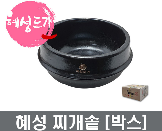 혜성찌게솥 1호~6호 뚝심찌게솥 혜성도기 [묶음판매], 찌게솥-3호, 1박스