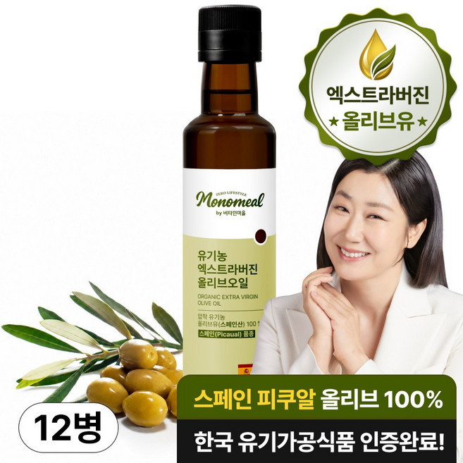 비타민마을 모노밀 스페인 최상급 피쿠알 품종 유기농 엑스트라버진 올리브오일, 12개, 250ml