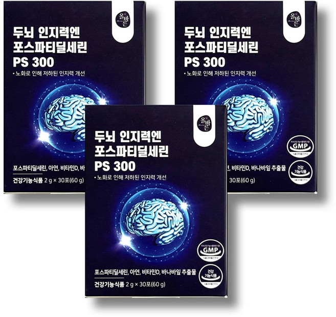 올바른 두뇌 인지력엔 포스파티딜세린 PS 300 30포 3박스(총 90포 3개월분), 60g, 3박스