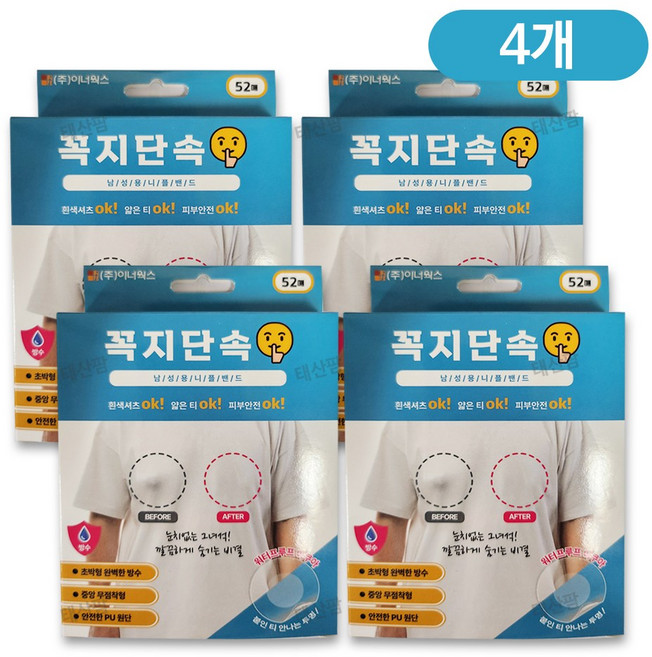 꼭지단속 52매입, 4개