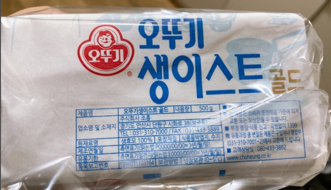 [성진] 오뚜기 생이스트 골드 500g (아이스박스 포장상품), 7개