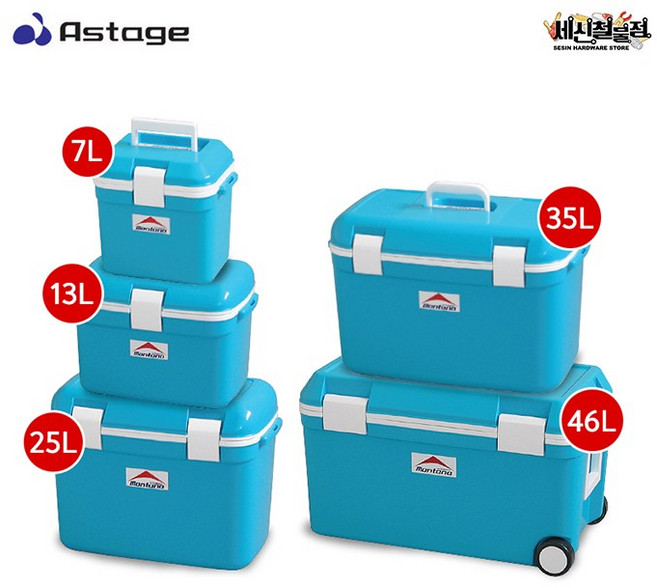 아이스박스 아스테이지 MONTANA 7L 13L 25L 35L 45L, MONTANA-13(13L)