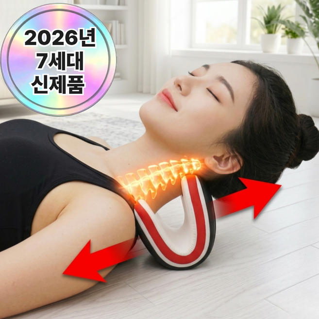 랄드 목 스트레칭 경추 스트레처 인체공학적 스트레칭기 거북목 자세교정, 1개