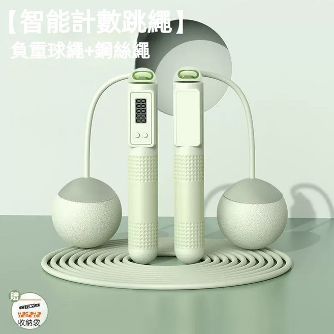 智能負重計數跳繩 健身燃脂 無繩/有繩兩用 可調節長度, 綠色, 1個