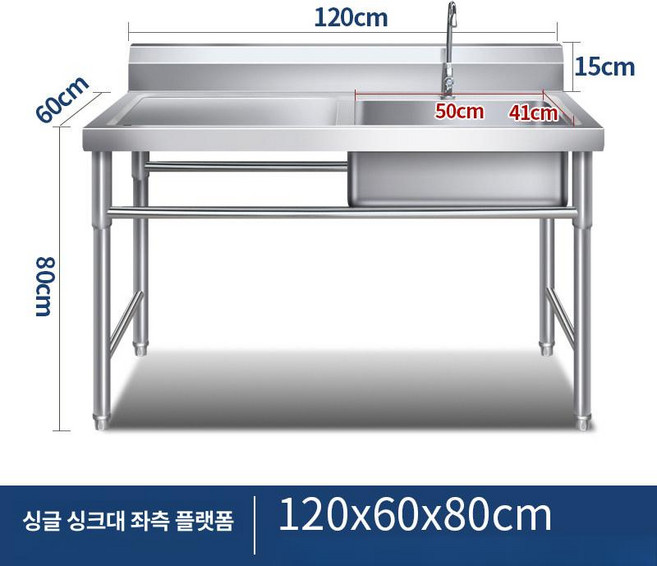 에비노 연장상판 싱크대 주방 보조 확장, 초두꺼운 120 60x80 싱글 좌측