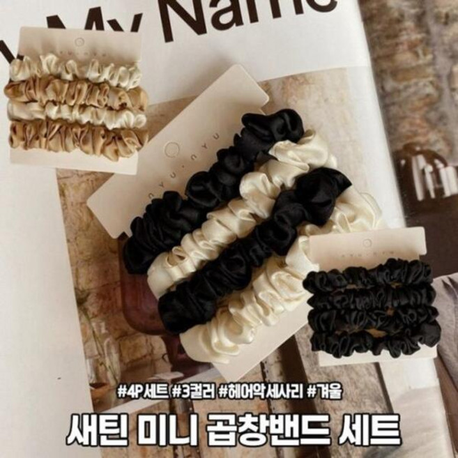 새틴 미니 곱창밴드 4개세트