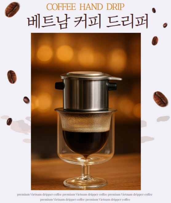 베트남 킴베오 커피 드리퍼 커피핀 커피필터 핸드드립베트남 킴베오 커피핀베트남 킴베오 커피 드리퍼 커피핀 커피필터 핸드드립