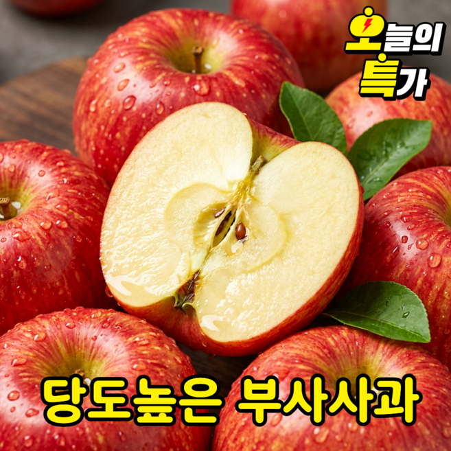 2위 - [한정특가] 산지직송 과즙폭발 가정용 못난이 부사 사과 초특가, 1박스, 3kg 중과