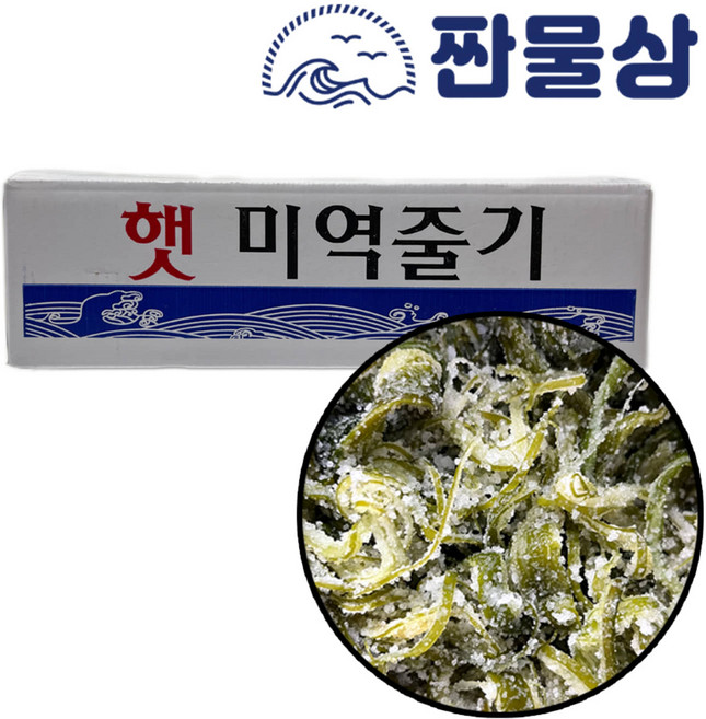 완도 염장 미역줄기 5kg 박스 box, 1개