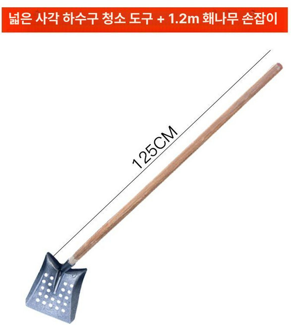 직각 대형 사각삽 오물 도랑 맨홀 하수구 슬러지 구멍, 기본 색상