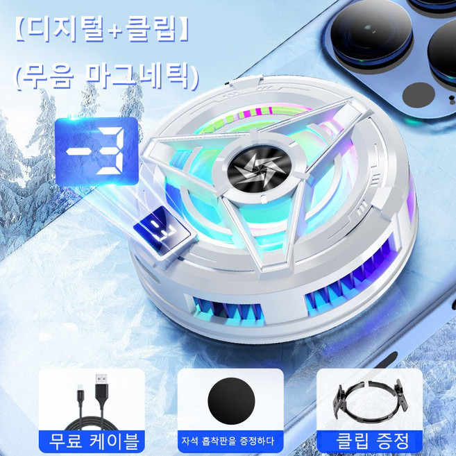 PYHO e스포츠 휴대전화 발열 쿨러 무음 냉각 반도체 냉각, 흰색, 1개