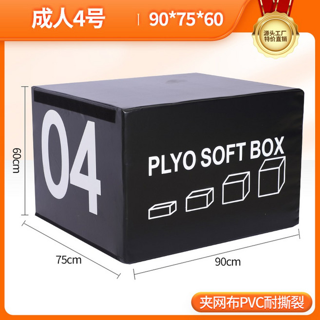 점프박스 4단 헬스 방지용 런지 점핑 스텝 발판 컬러 순발력 소프트 점프 점핑운동, 성인 뜀틀 4호 무게 10kg, 1개