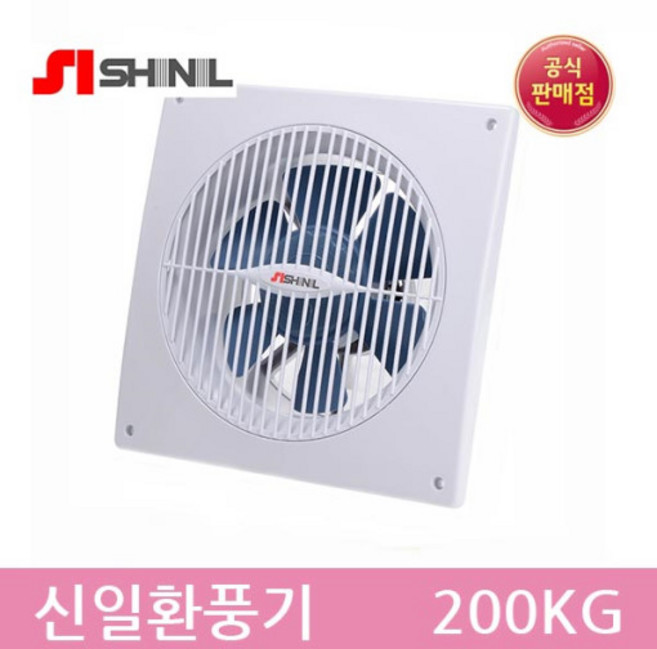 [신일환풍기] 천정형환풍기 환풍기설치