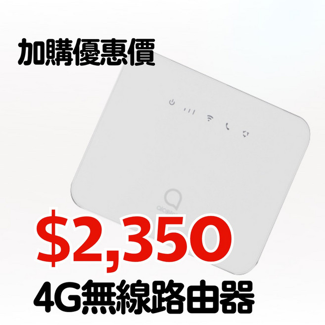 Alcatel 4G無線路由器, 1個, CP-Q3X+4G無線路由器