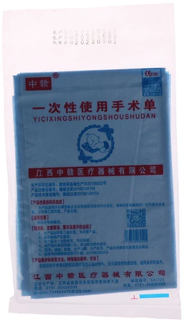 40개 일회용 수술용 드레이프 수술용 시트 블루 수술용 타월 비직포 멸균 홀 시트 600*600mm, 01 one size, 01 one size