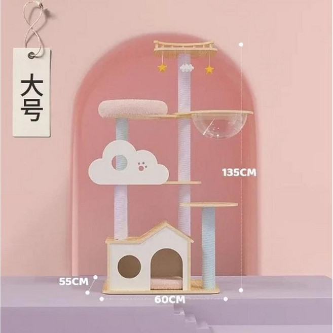 대형 등반 프레임 스크래칭 보드 점프 플랫폼 캡슐 고양이 타워 나무 귀여운 애완 동물 가구, 2. M, 1개