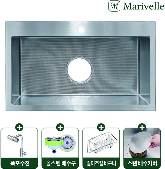 마리벨 860 엠보코팅 사각싱크볼+폭포수전+올스텐배수구 304스텐, 4.사각싱크볼+폭포수전(3way)+올스텐배수구, 1개