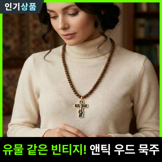 라인벨 다미아노 모티브 십자가 목걸이 성화 이콘 10단 묵주 십자고상, 1개